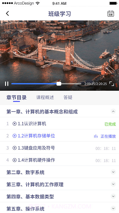 职学宝截图3 职学宝截图3