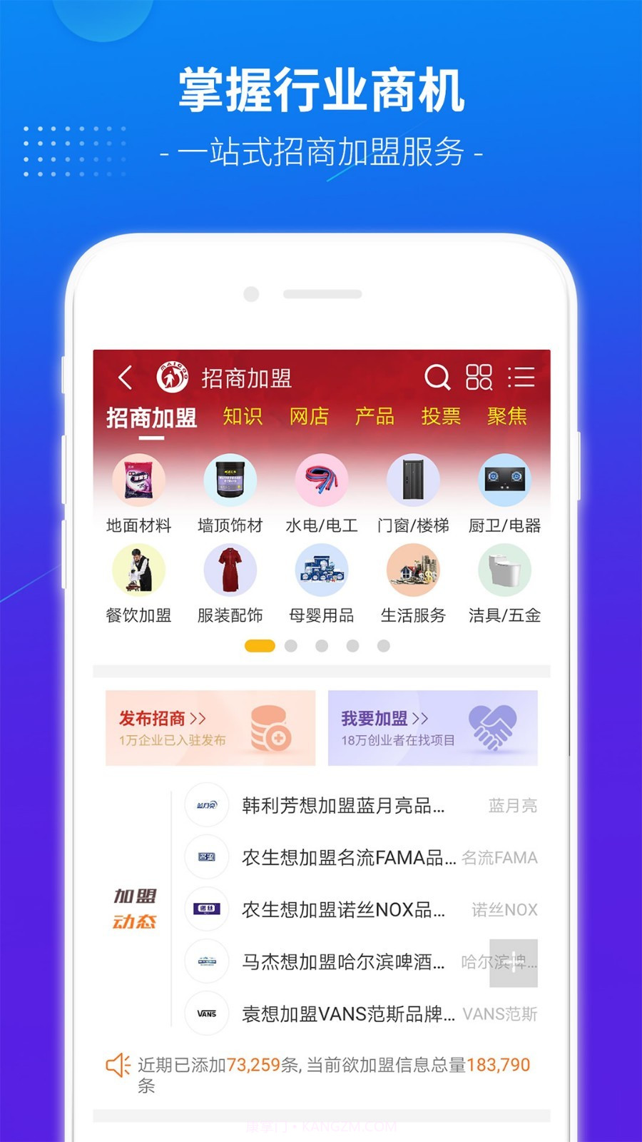 买购品牌榜最新版截图4