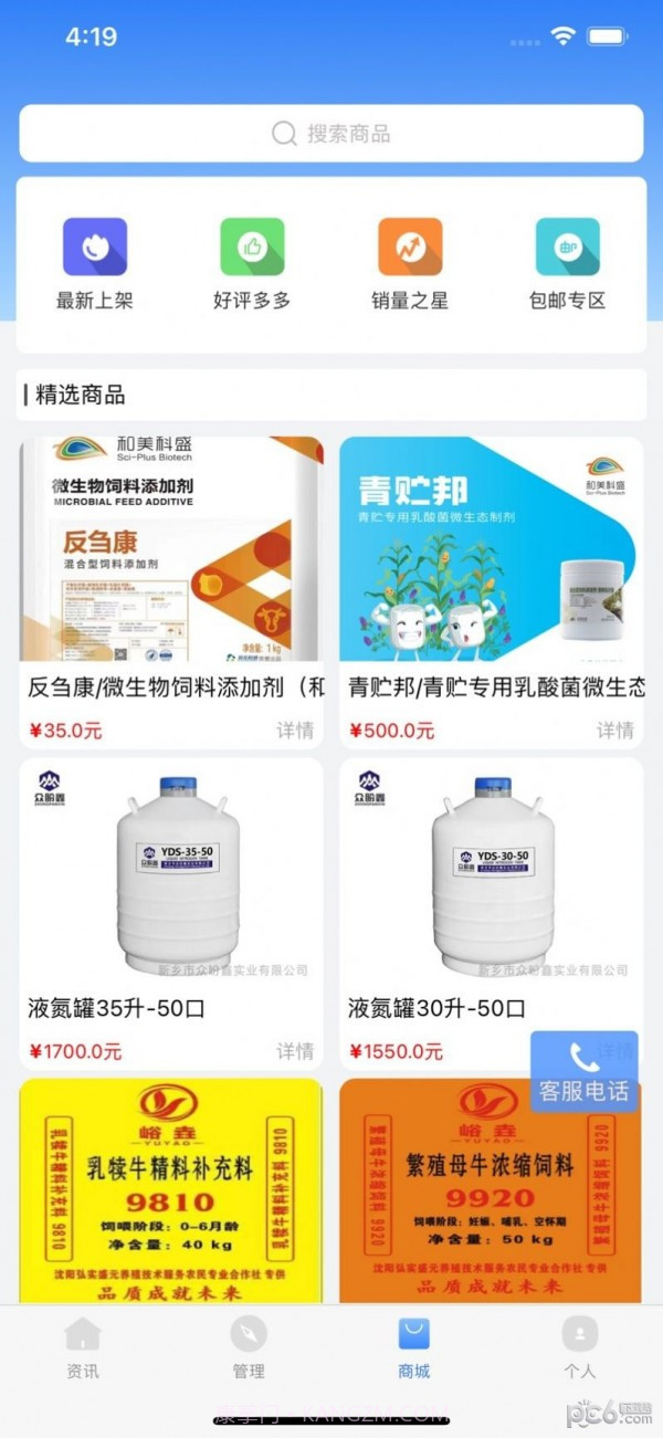 牛人通最新截图3 牛人通最新截图3