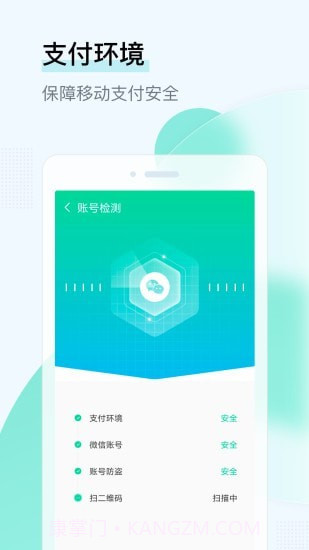 即刻WiFi管家app截图4 即刻WiFi管家app截图4