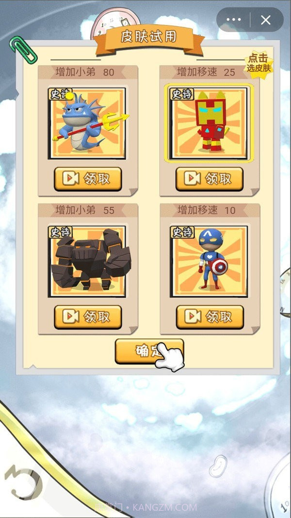 没事儿我溜达截图3