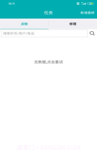 神钢挖掘机服务截图1