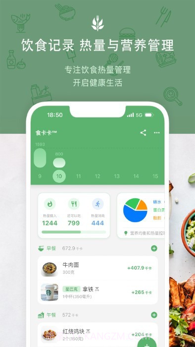 食卡卡截图4 食卡卡截图4