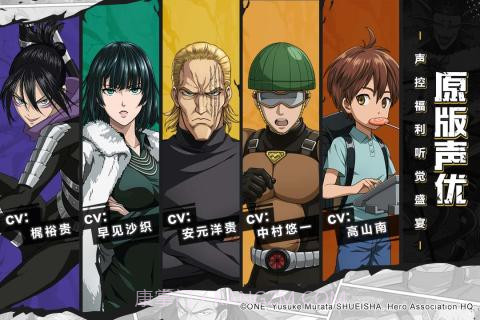 一拳超人最强之男截图1