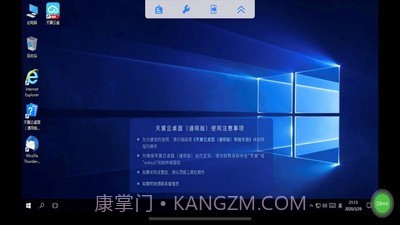 天翼云桌面通用版截图2