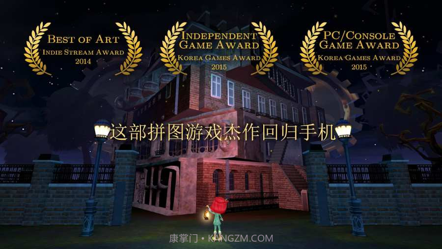 房间：玩具制造商的豪宅截图1