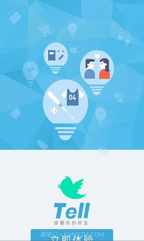 日程清单管理截图2