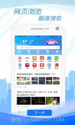 子弹浏览器(子弹浏览器app)V1.1.51 安卓手机版截图2 子弹浏览器(子弹浏览器app)V1.1.51 安卓手机版截图2
