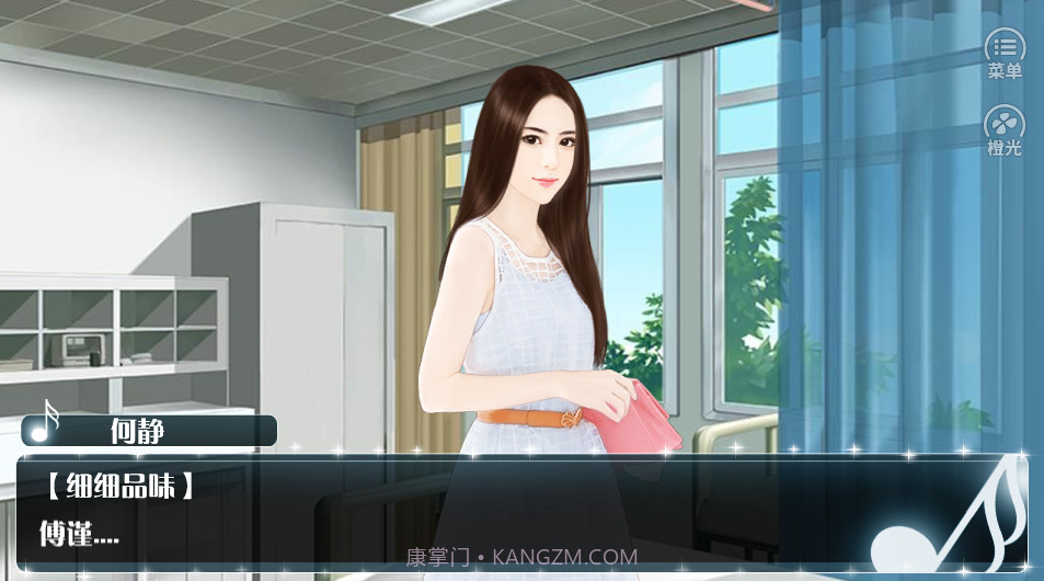 富家少爷养成计划截图1 富家少爷养成计划截图1