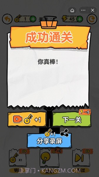 画线救救火柴人免广告版截图3 画线救救火柴人免广告版截图3