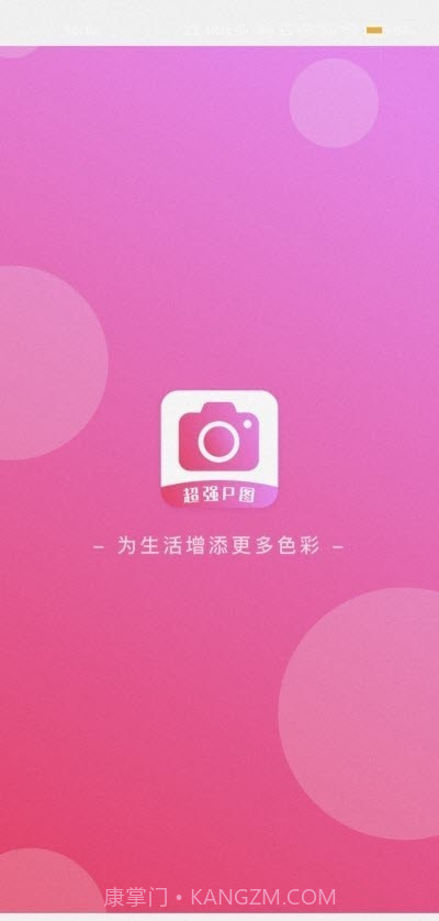 超强P图截图1 超强P图截图1