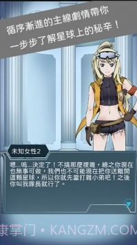 异星探索者截图1 异星探索者截图1