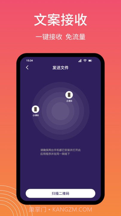 snapdrop文件传输截图4 snapdrop文件传输截图4