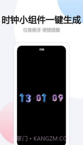 悬挂时钟截图2 悬挂时钟截图2