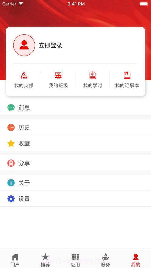 灯塔党建(灯塔党建在线)截图1 灯塔党建(灯塔党建在线)截图1