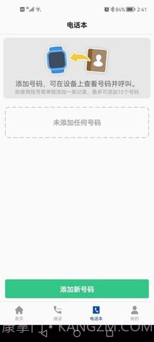 小飞守护截图1 小飞守护截图1