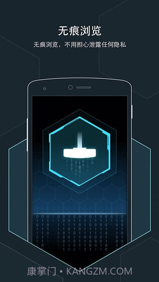 Armorfly浏览器(搜索神器)V1.0.2.0222 中文版截图3