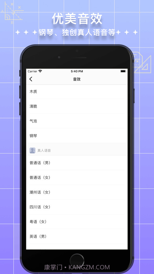 小二计算器Pro截图3