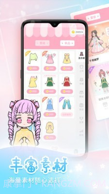 天天装扮截图4