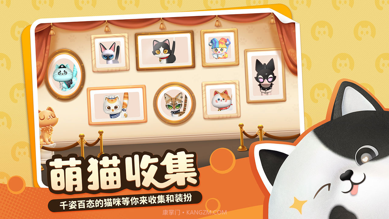 喵喵岛截图4 喵喵岛截图4