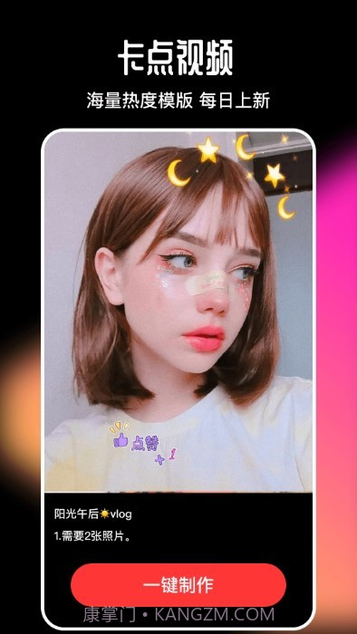 imake视频剪辑截图2 imake视频剪辑截图2