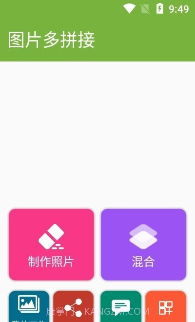 图片多拼接截图2