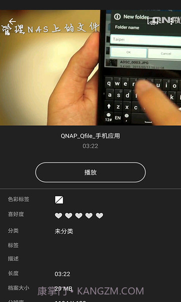 QVR Pro Client截图3 QVR Pro Client截图3