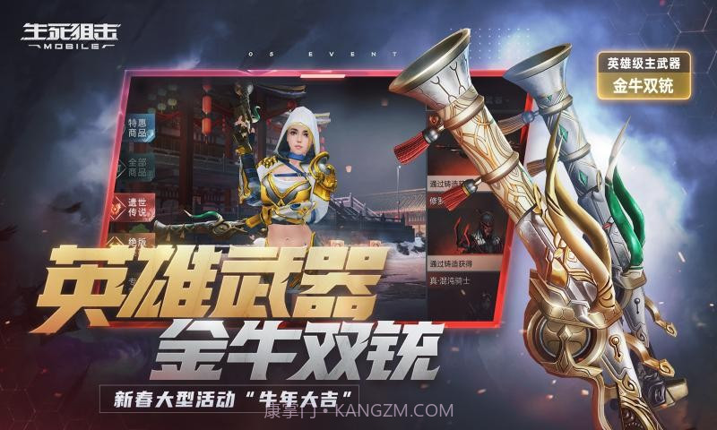 生死狙击一号玩家截图1 生死狙击一号玩家截图1