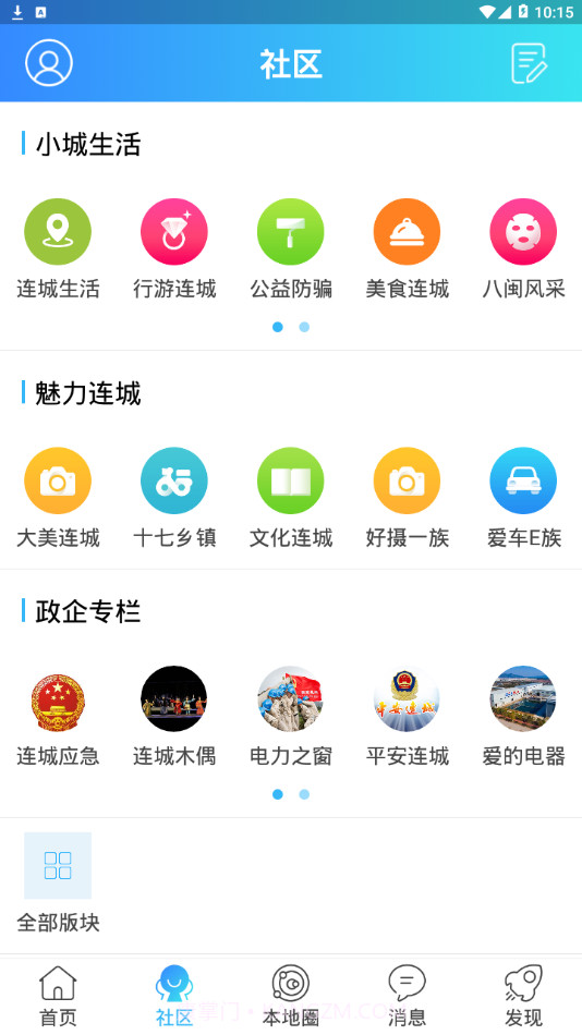 连城网手机版截图2 连城网手机版截图2