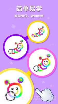 东东龙学画画截图1 东东龙学画画截图1