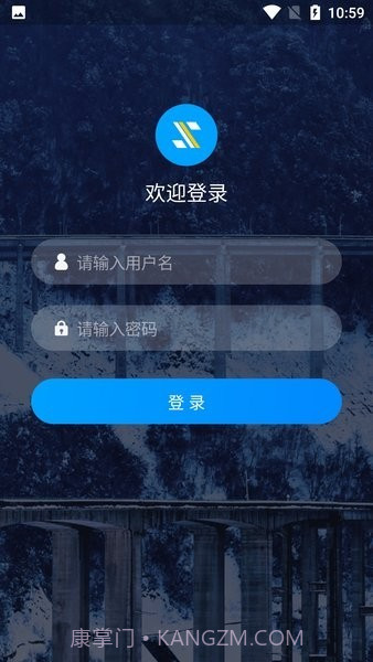 川高服务区管理系统截图3 川高服务区管理系统截图3