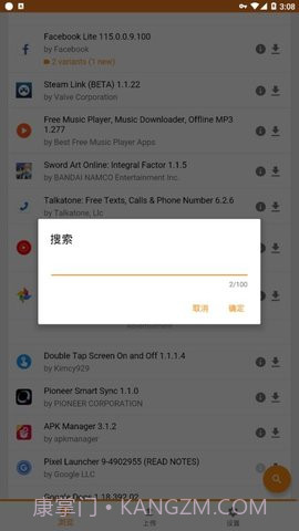 APKMirror(论坛商店工具)V1.3.3 安卓最新版截图2
