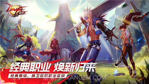 地下城与勇士怀旧服86版本截图2