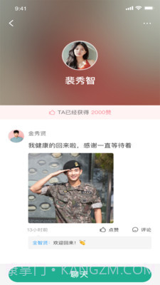 青青社区截图4 青青社区截图4