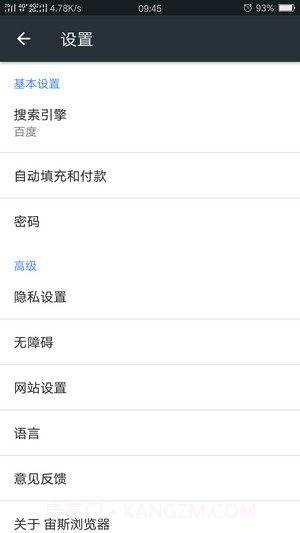 zeus浏览器截图1