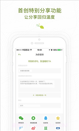 为你读诗最新版截图2