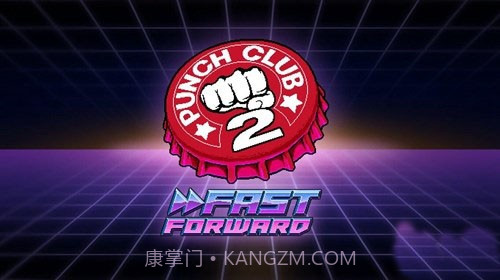 拳击俱乐部2快速成长截图4 拳击俱乐部2快速成长截图4