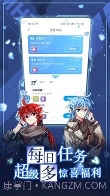 彩色咸漫画截图1