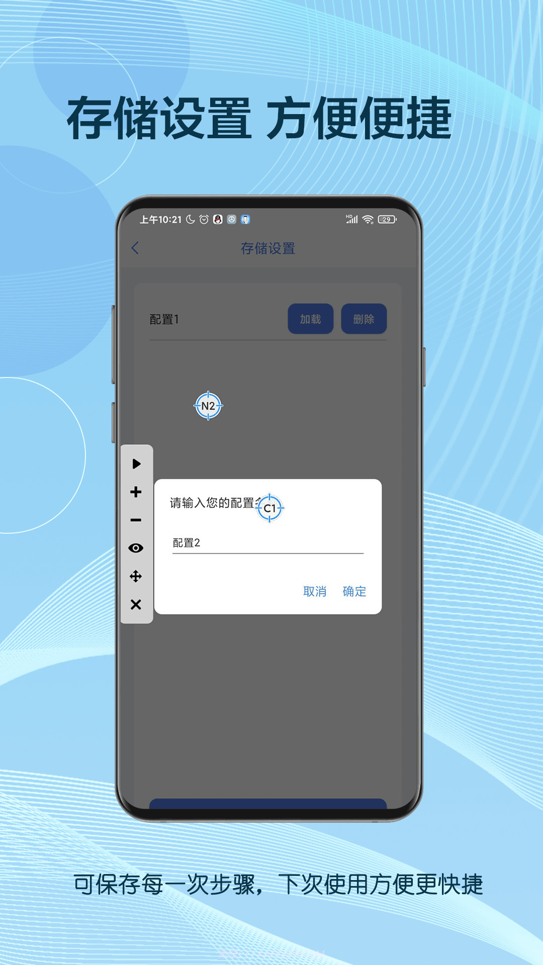 自动点击器助手截图1