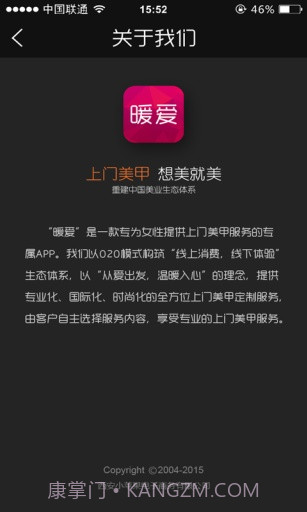 暖爱截图5 暖爱截图5