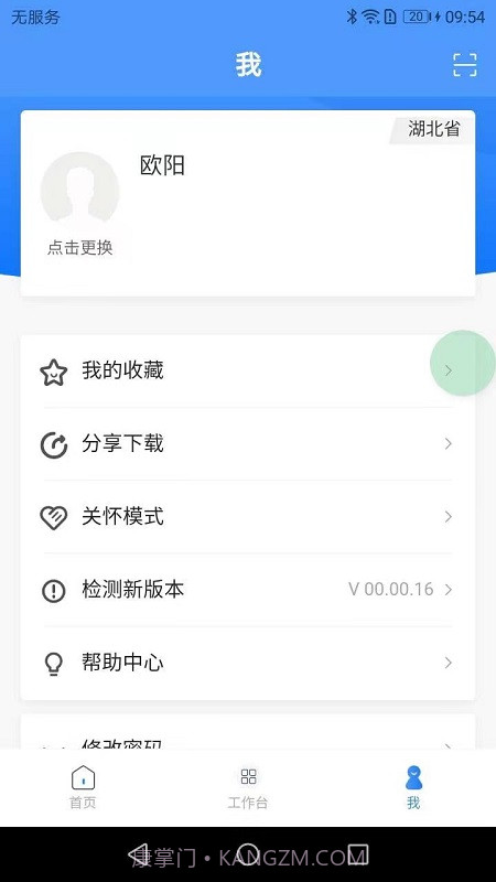 湖北政协截图4 湖北政协截图4