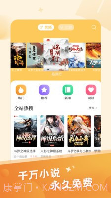 米趣免费小说截图1 米趣免费小说截图1