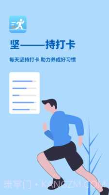 步行达人截图4 步行达人截图4