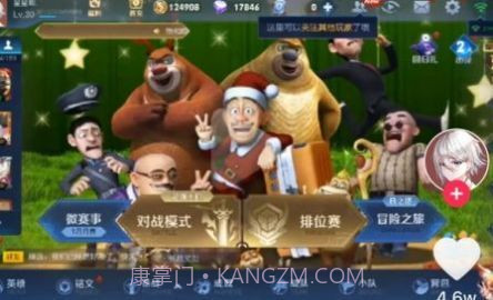 熊熊荣耀(5V5王者荣耀版)截图1