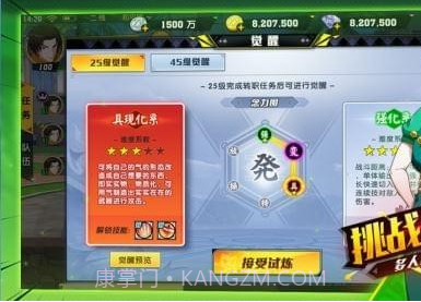 全职猎人手游截图2 全职猎人手游截图2