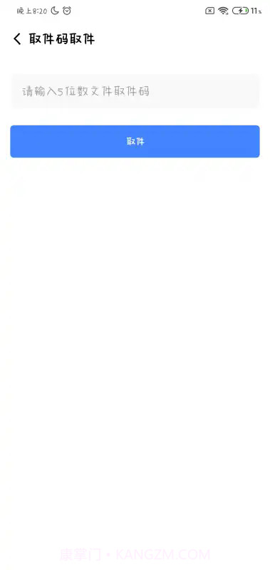 小晨网盘截图1 小晨网盘截图1