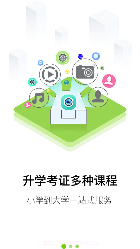 大圣光华教育截图4 大圣光华教育截图4