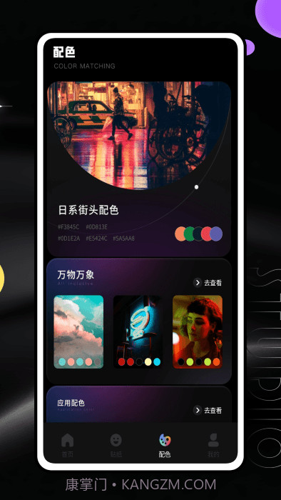 jagat截图2 jagat截图2