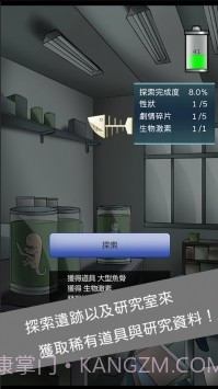 异星探索者截图4 异星探索者截图4