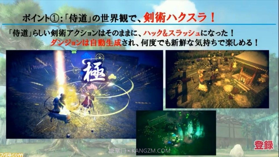 侍道外传刀神截图4 侍道外传刀神截图4